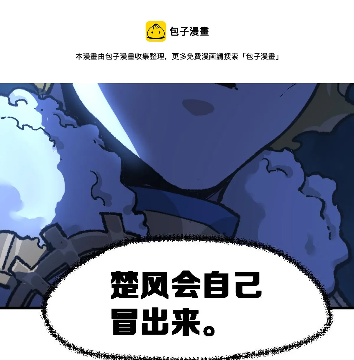 第167话 恐怖实力 第141页