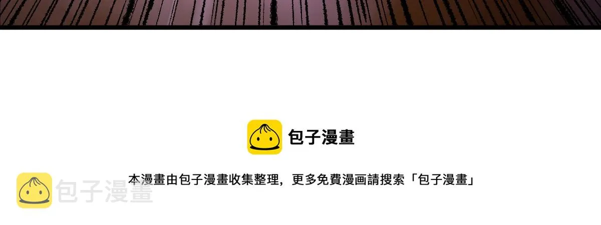 第167话 恐怖实力 第151页