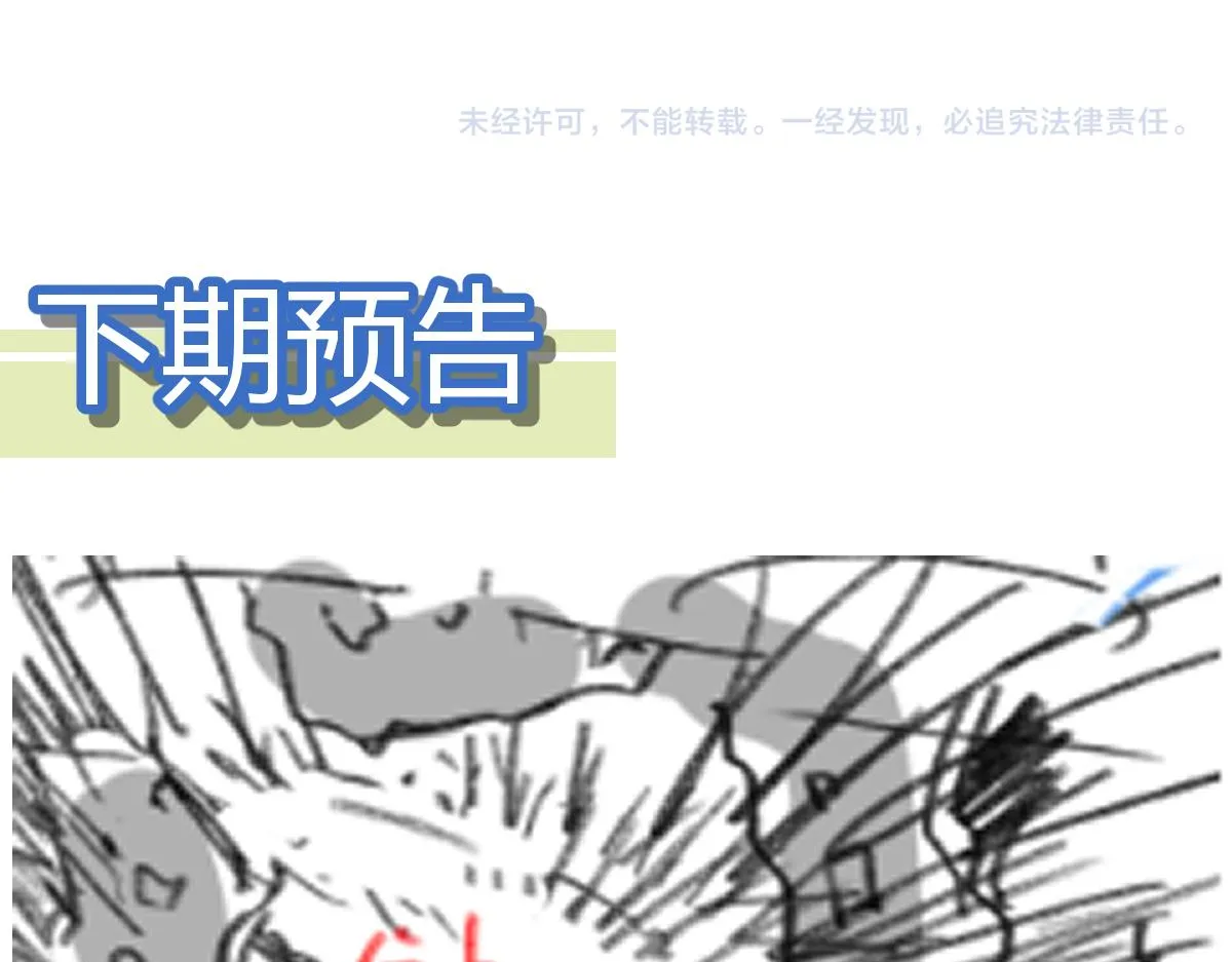 第167话 恐怖实力 第152页