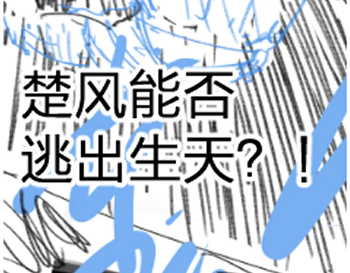 第167话 恐怖实力 第155页