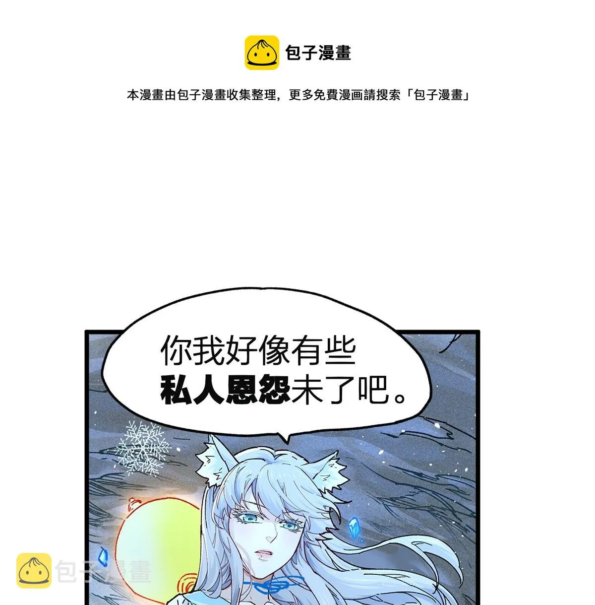 第166话 令人颤栗的对抗 第1页
