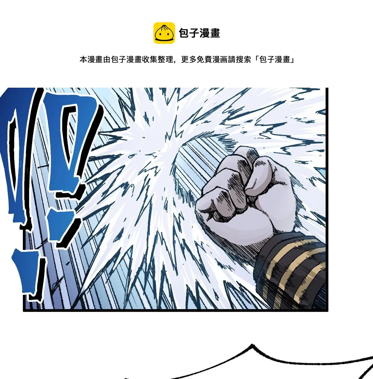 第166话 令人颤栗的对抗 第5页