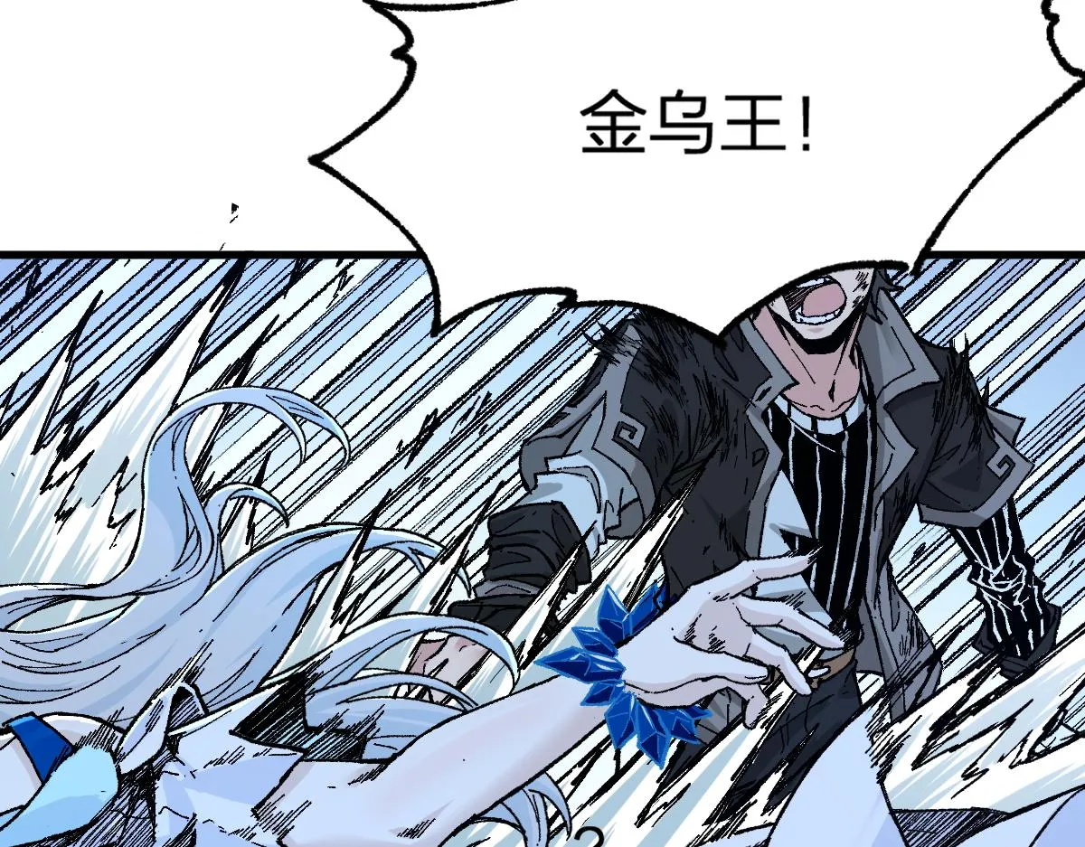 第166话 令人颤栗的对抗 第6页