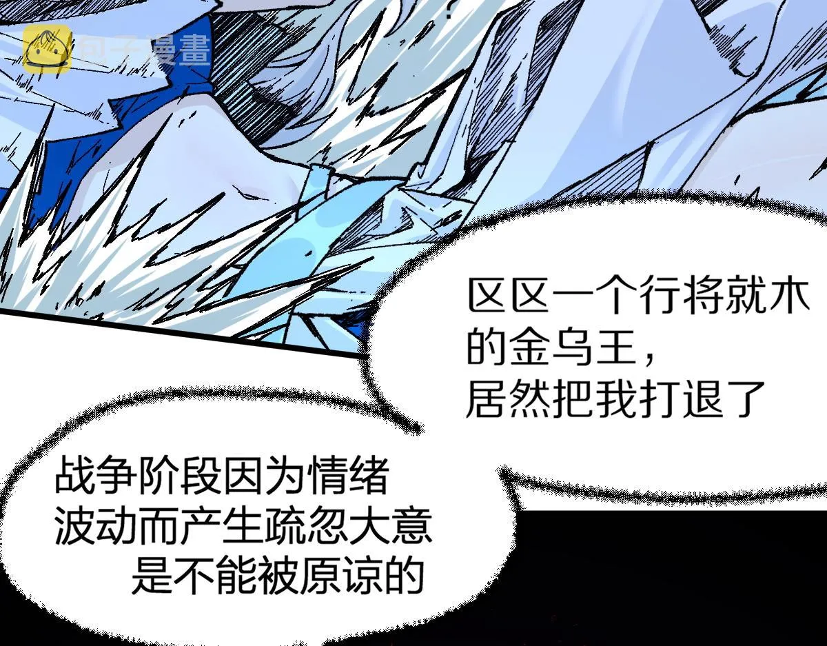 第166话 令人颤栗的对抗 第7页