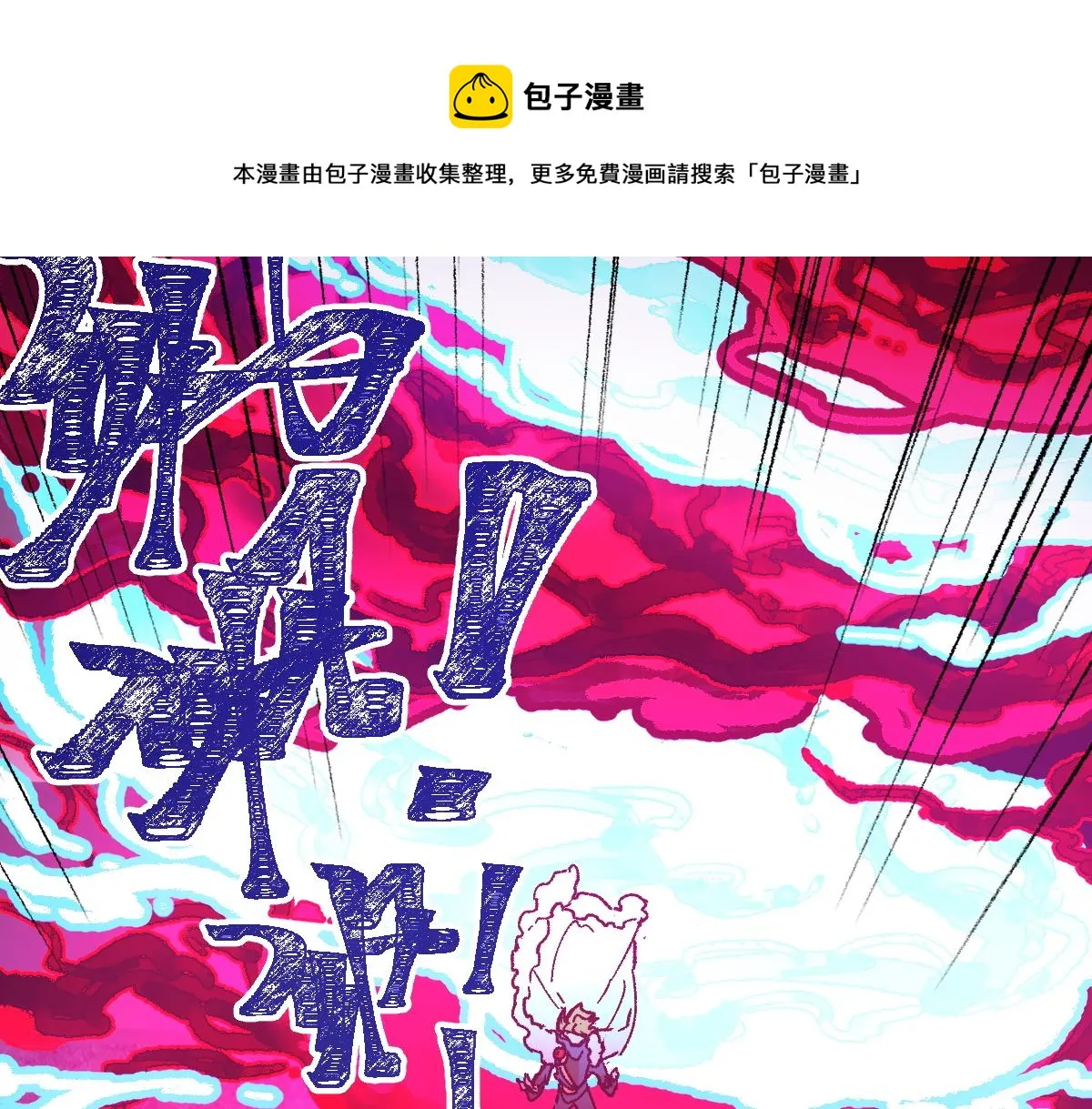 第166话 令人颤栗的对抗 第13页