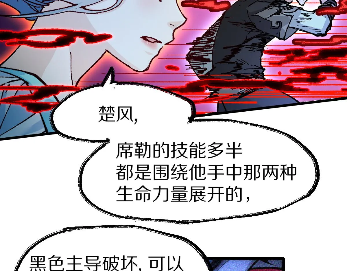 第166话 令人颤栗的对抗 第16页