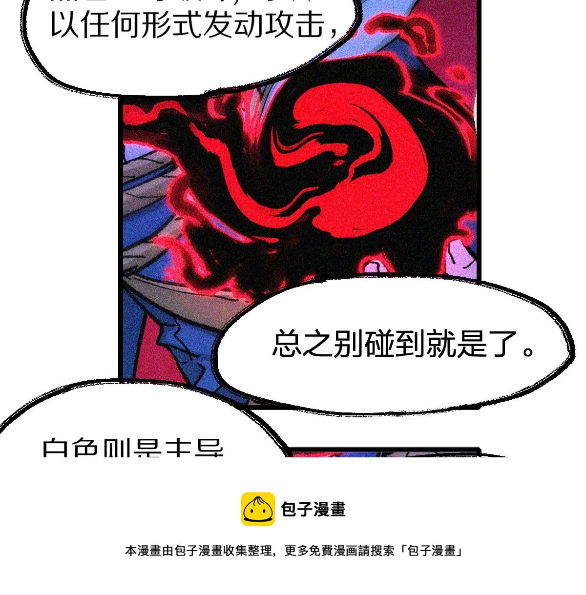 第166话 令人颤栗的对抗 第17页
