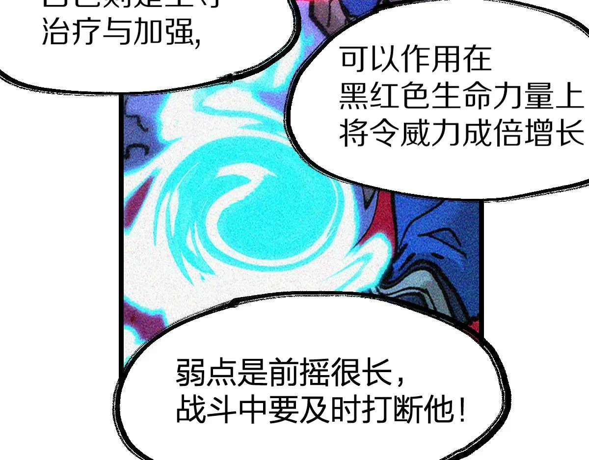 第166话 令人颤栗的对抗 第18页