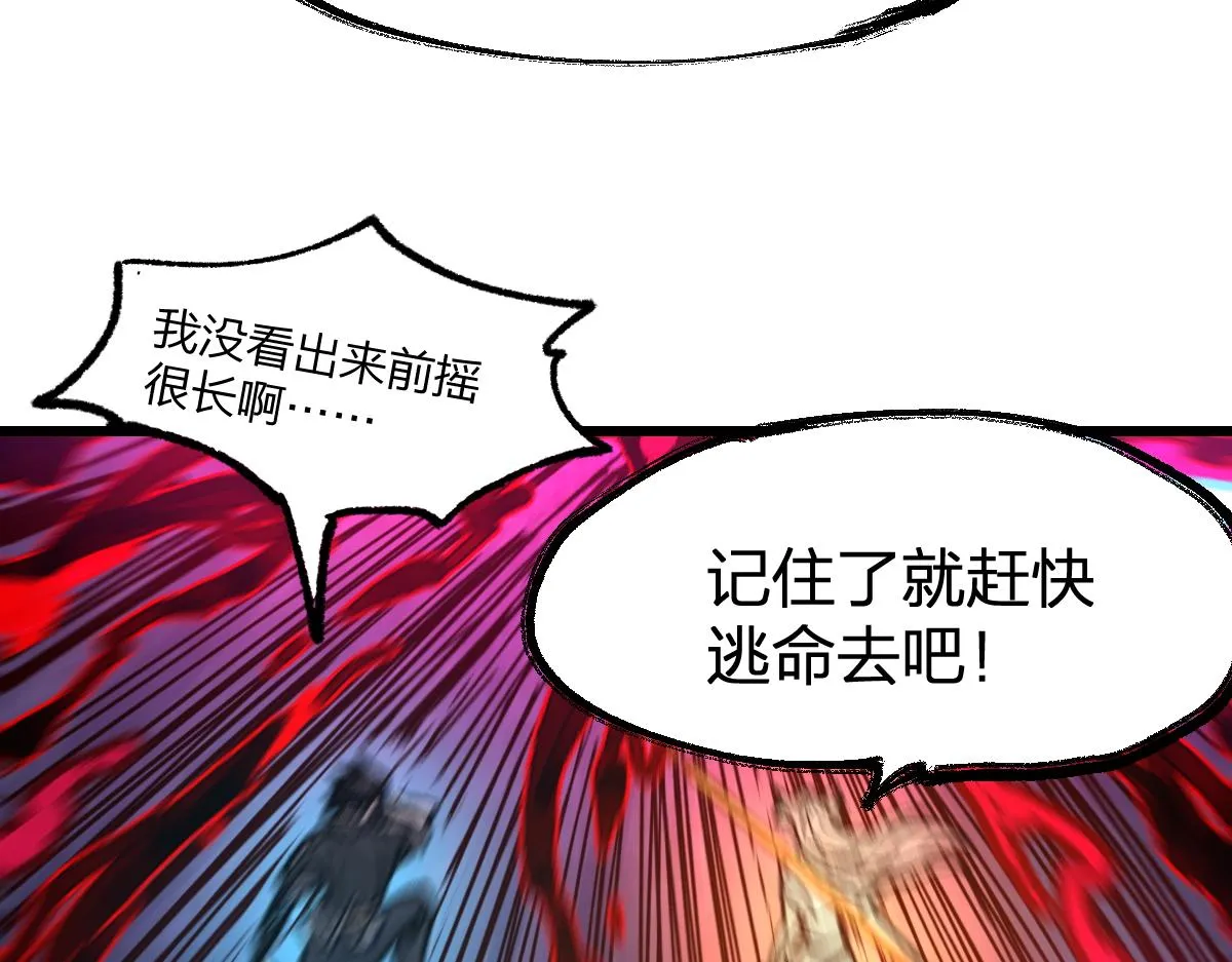 第166话 令人颤栗的对抗 第19页
