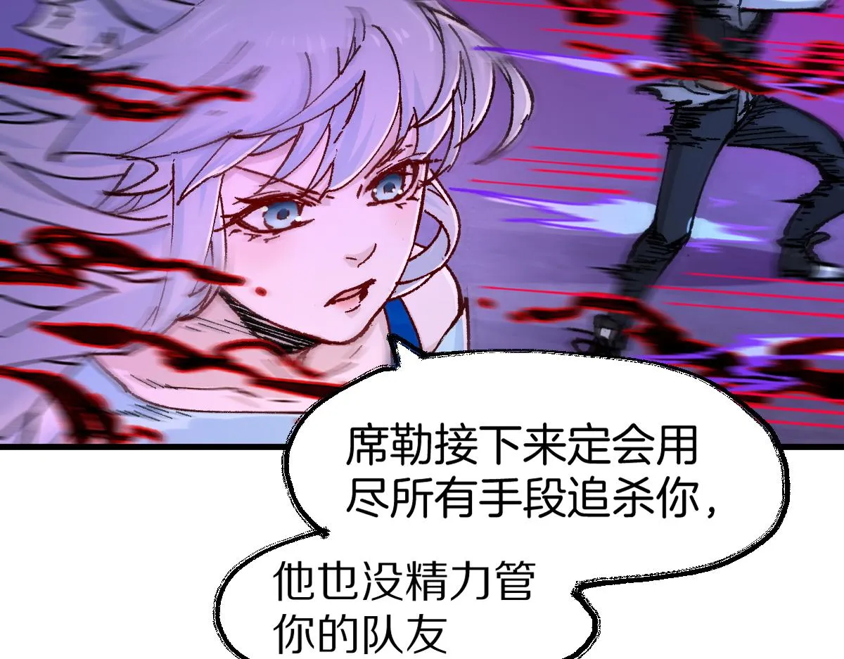 第166话 令人颤栗的对抗 第22页
