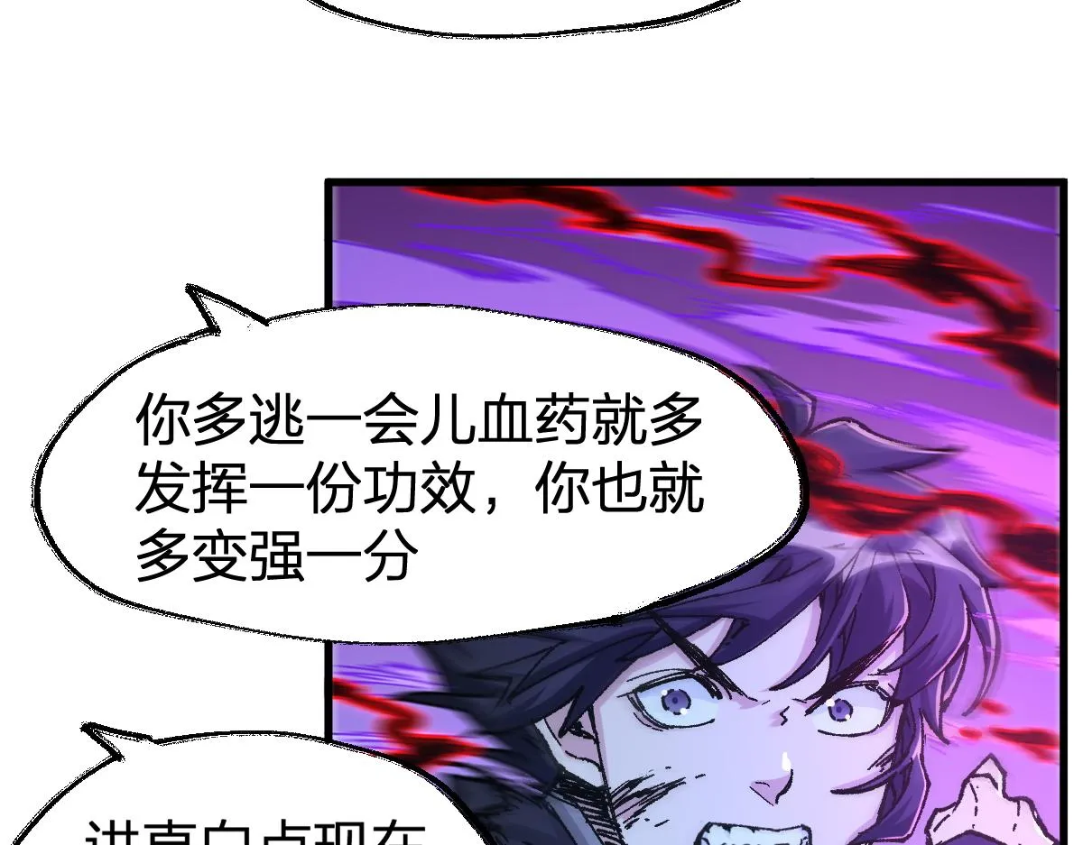 第166话 令人颤栗的对抗 第23页