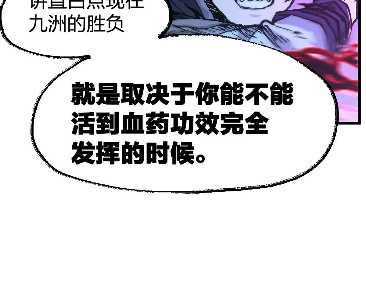 第166话 令人颤栗的对抗 第24页