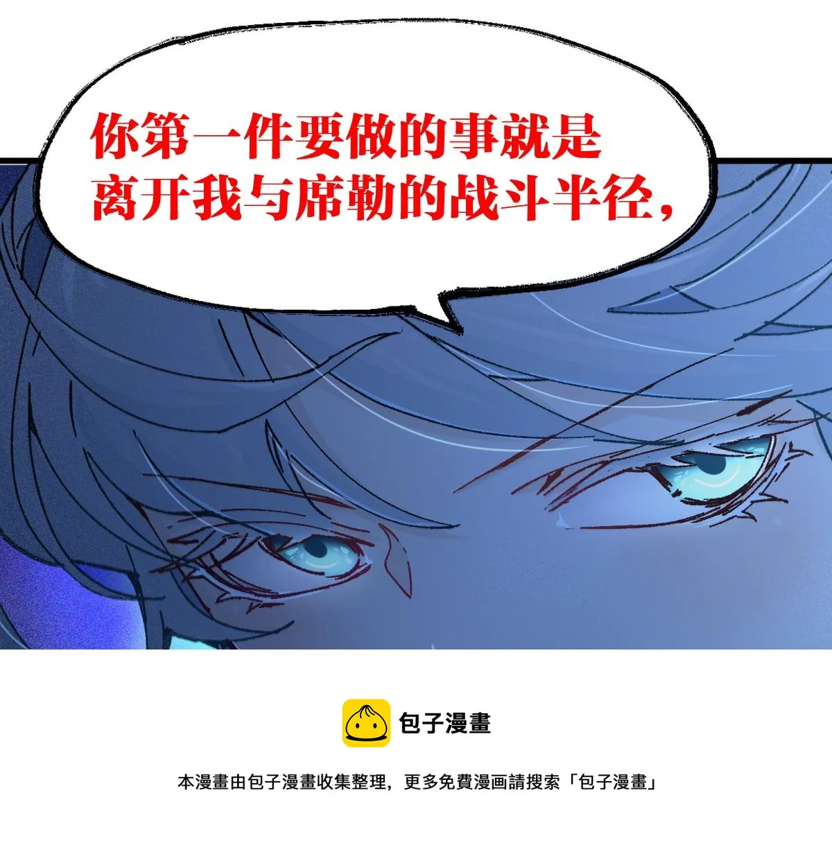 第166话 令人颤栗的对抗 第25页