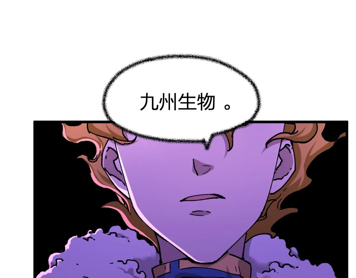 第166话 令人颤栗的对抗 第28页