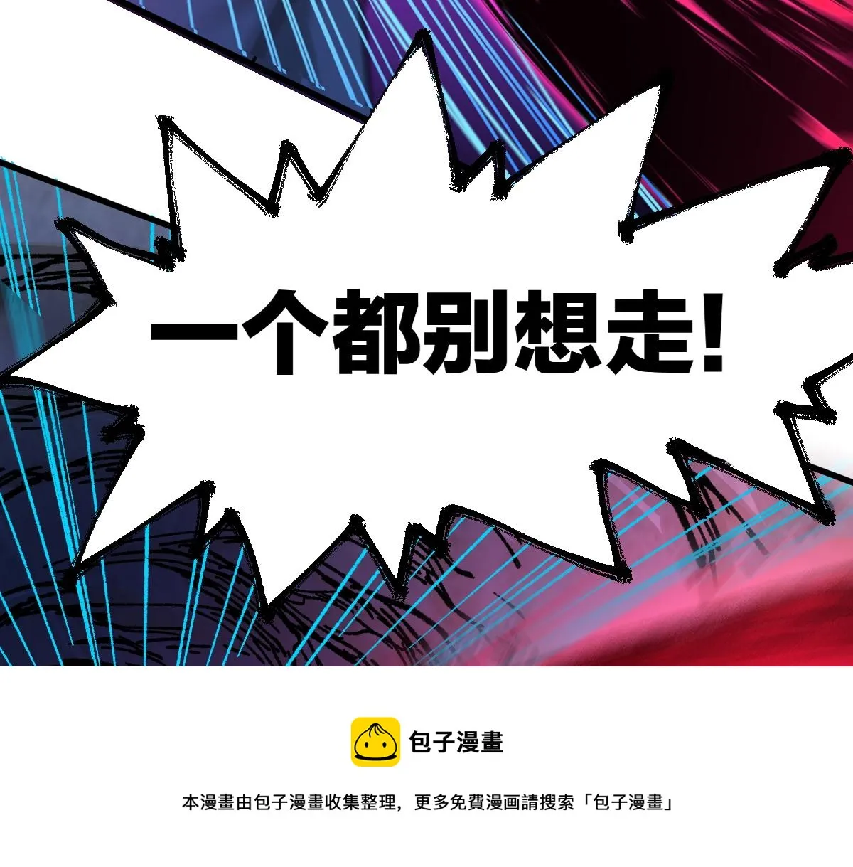 第166话 令人颤栗的对抗 第33页