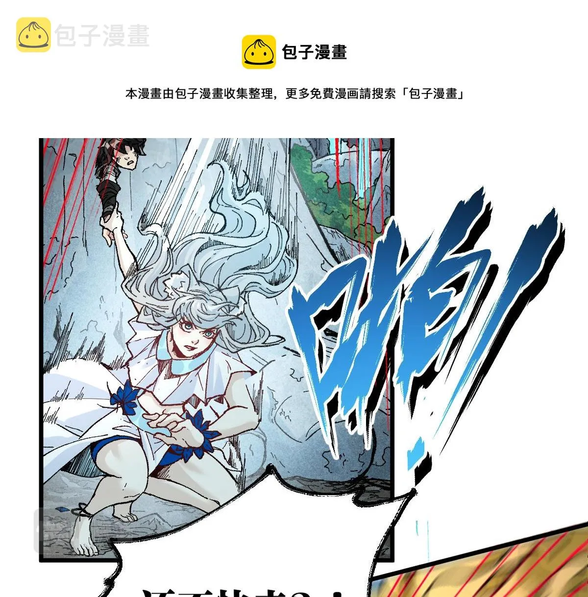第166话 令人颤栗的对抗 第37页