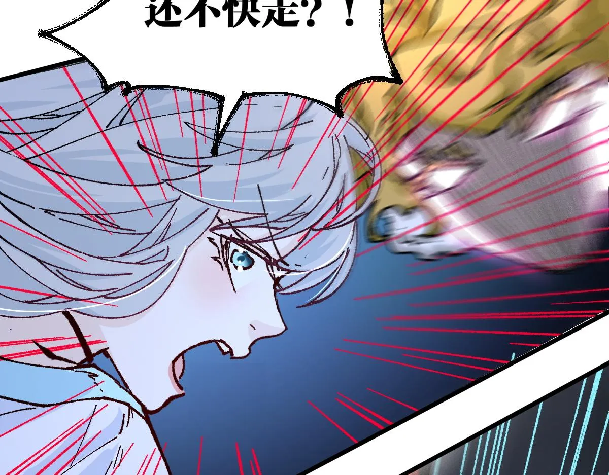 第166话 令人颤栗的对抗 第38页