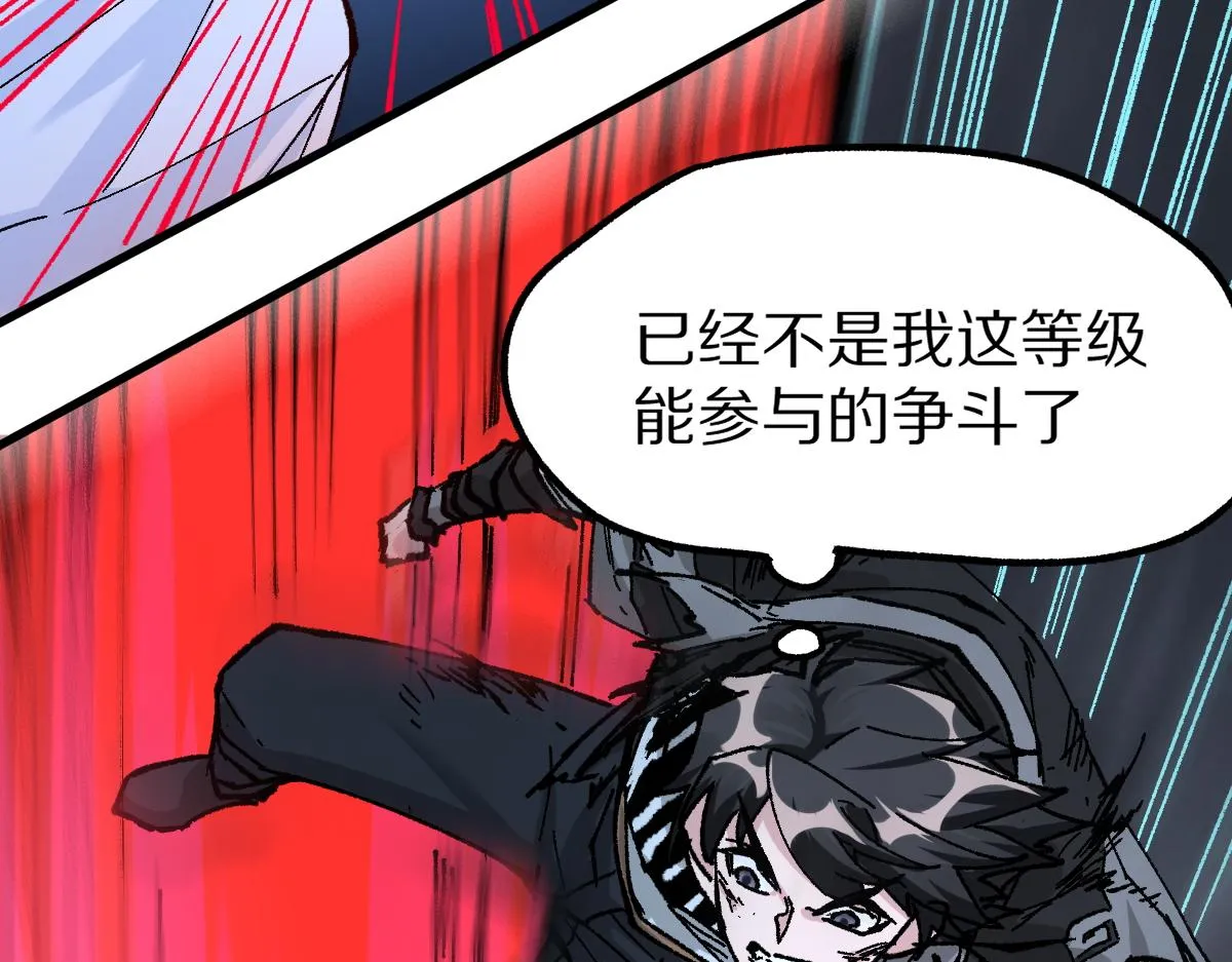 第166话 令人颤栗的对抗 第39页