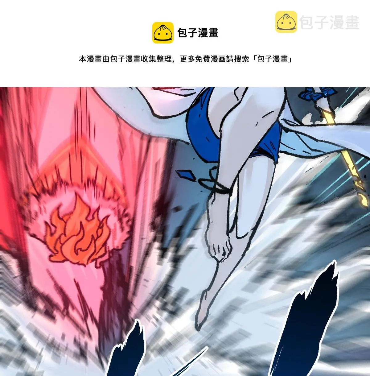 第166话 令人颤栗的对抗 第41页