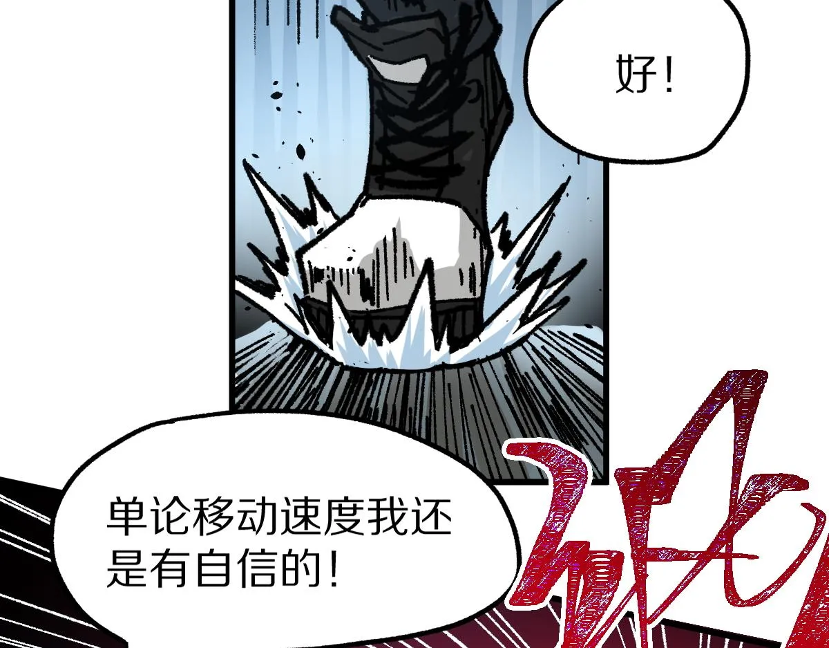 第166话 令人颤栗的对抗 第43页