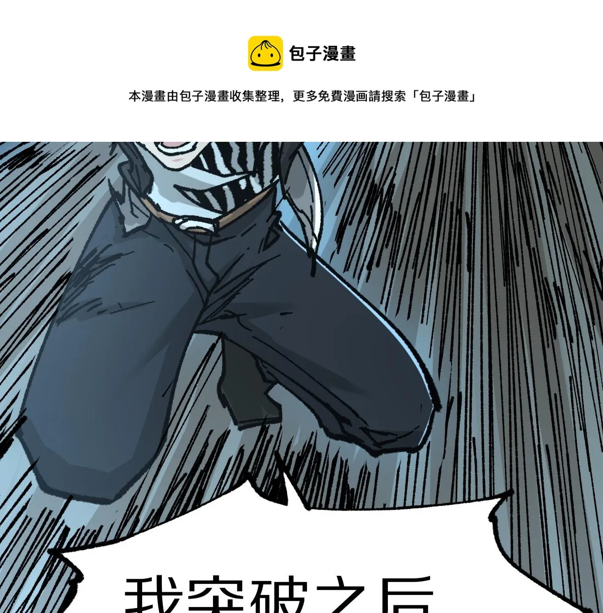 第166话 令人颤栗的对抗 第45页