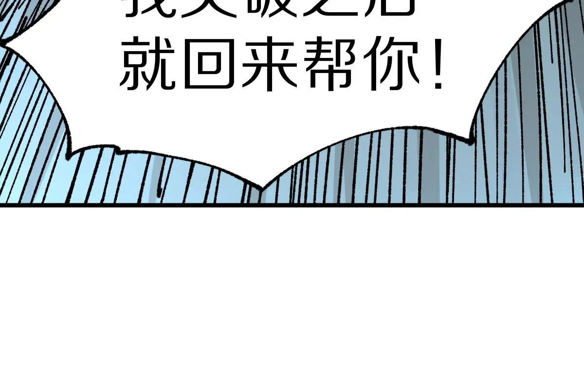 第166话 令人颤栗的对抗 第46页
