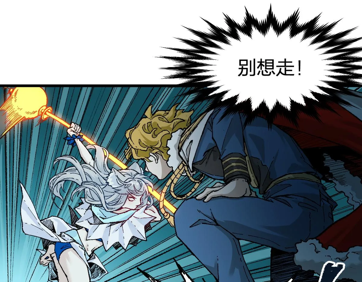 第166话 令人颤栗的对抗 第47页