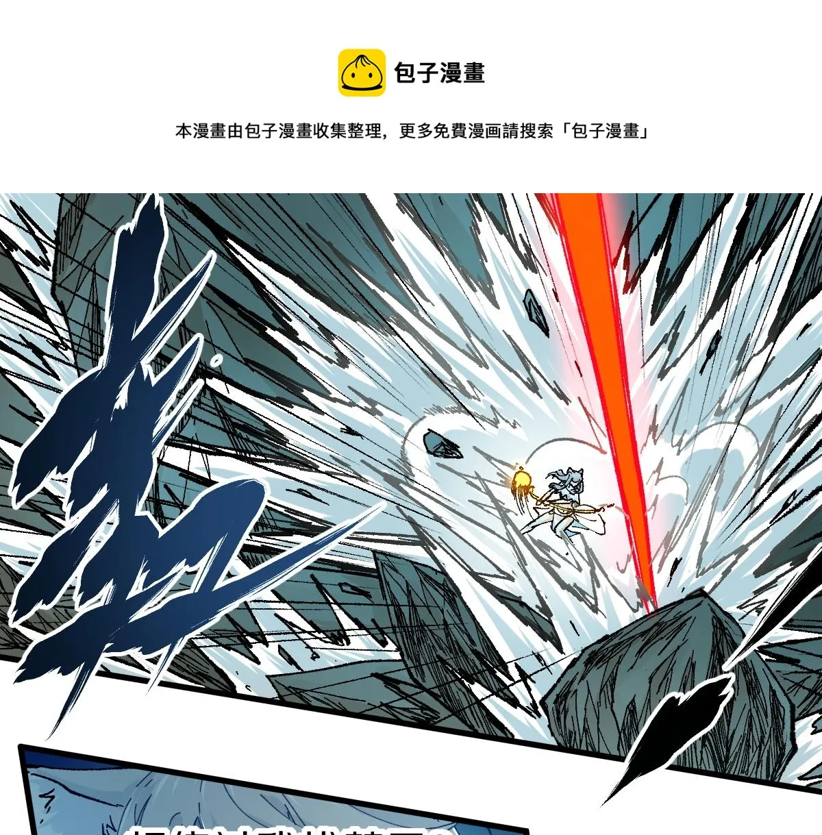第166话 令人颤栗的对抗 第49页