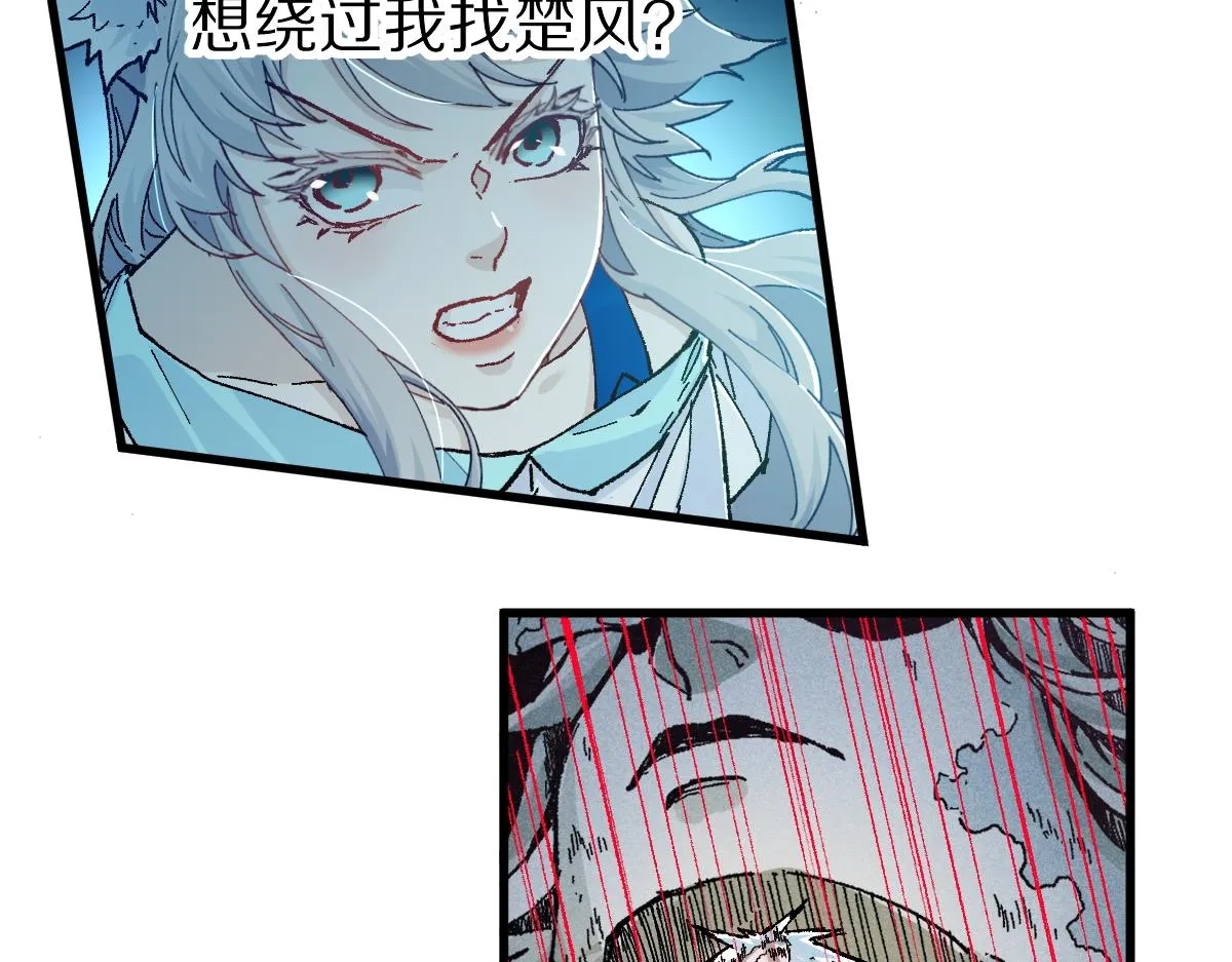 第166话 令人颤栗的对抗 第50页