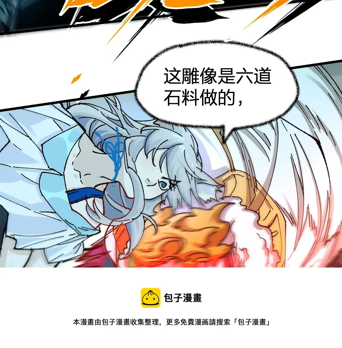 第166话 令人颤栗的对抗 第57页