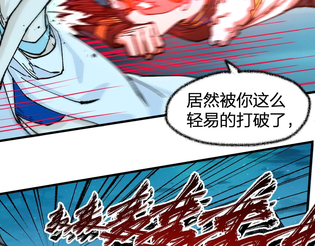 第166话 令人颤栗的对抗 第58页