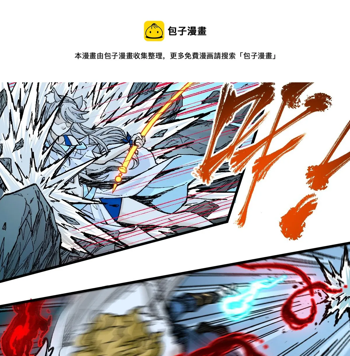 第166话 令人颤栗的对抗 第61页