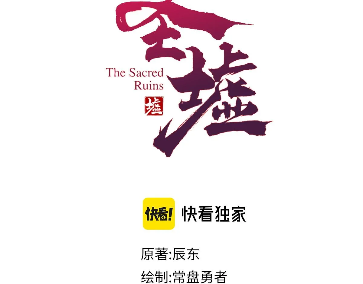 第166话 令人颤栗的对抗 第76页