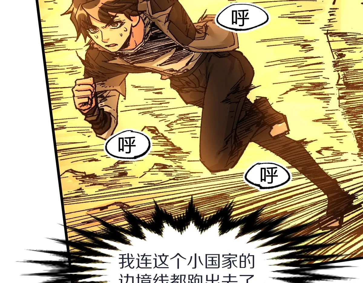 第166话 令人颤栗的对抗 第82页