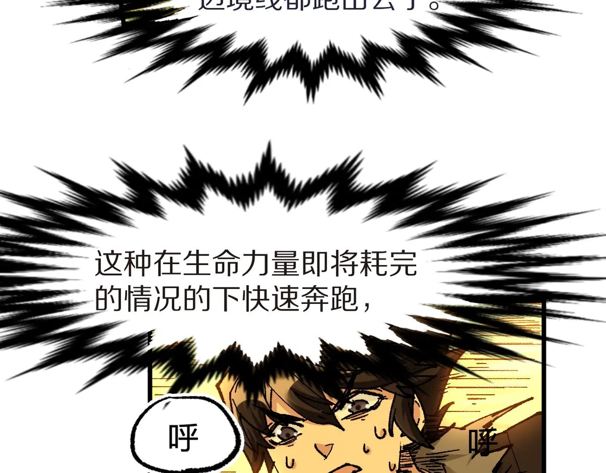 第166话 令人颤栗的对抗 第83页
