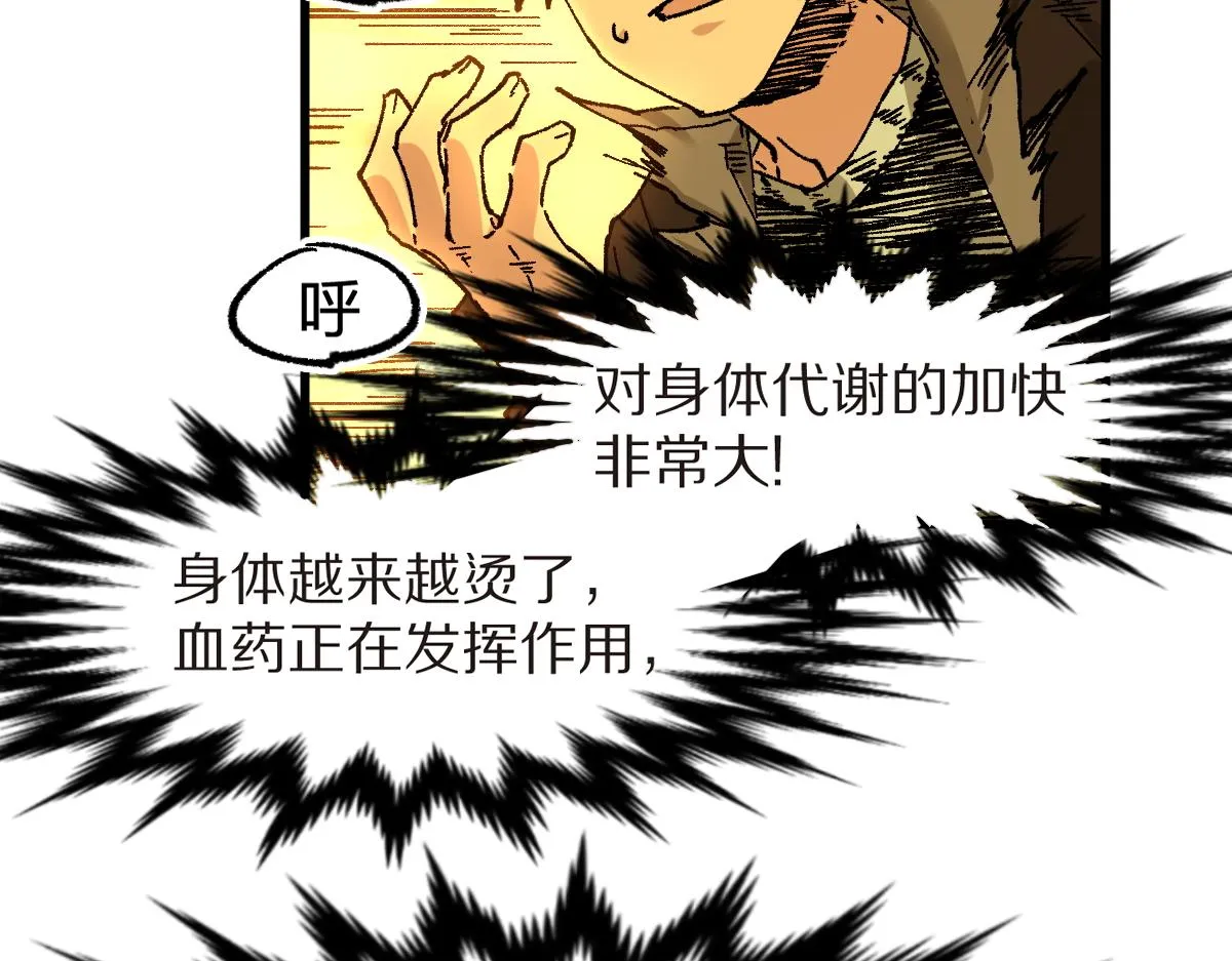 第166话 令人颤栗的对抗 第84页