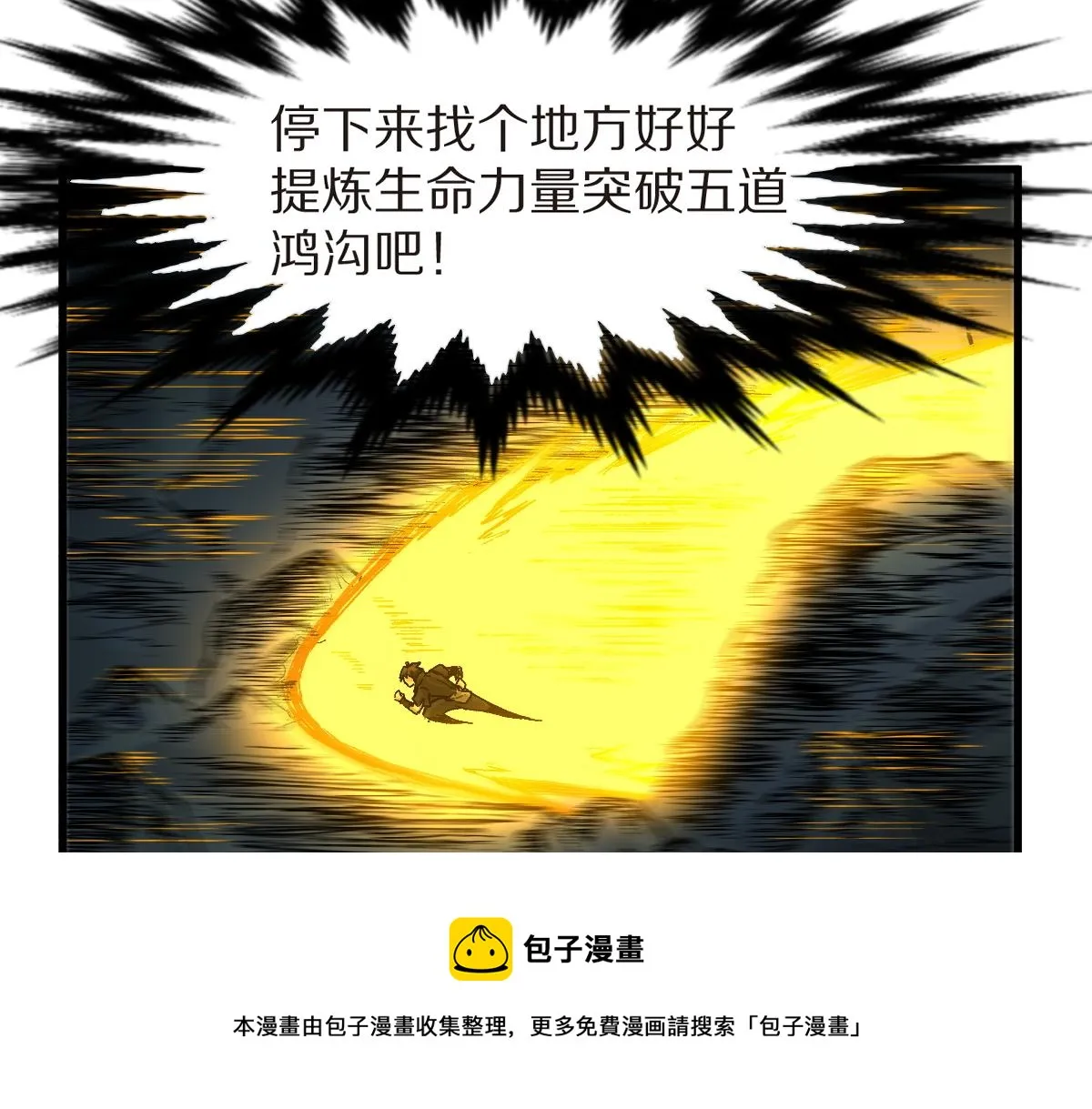 第166话 令人颤栗的对抗 第85页