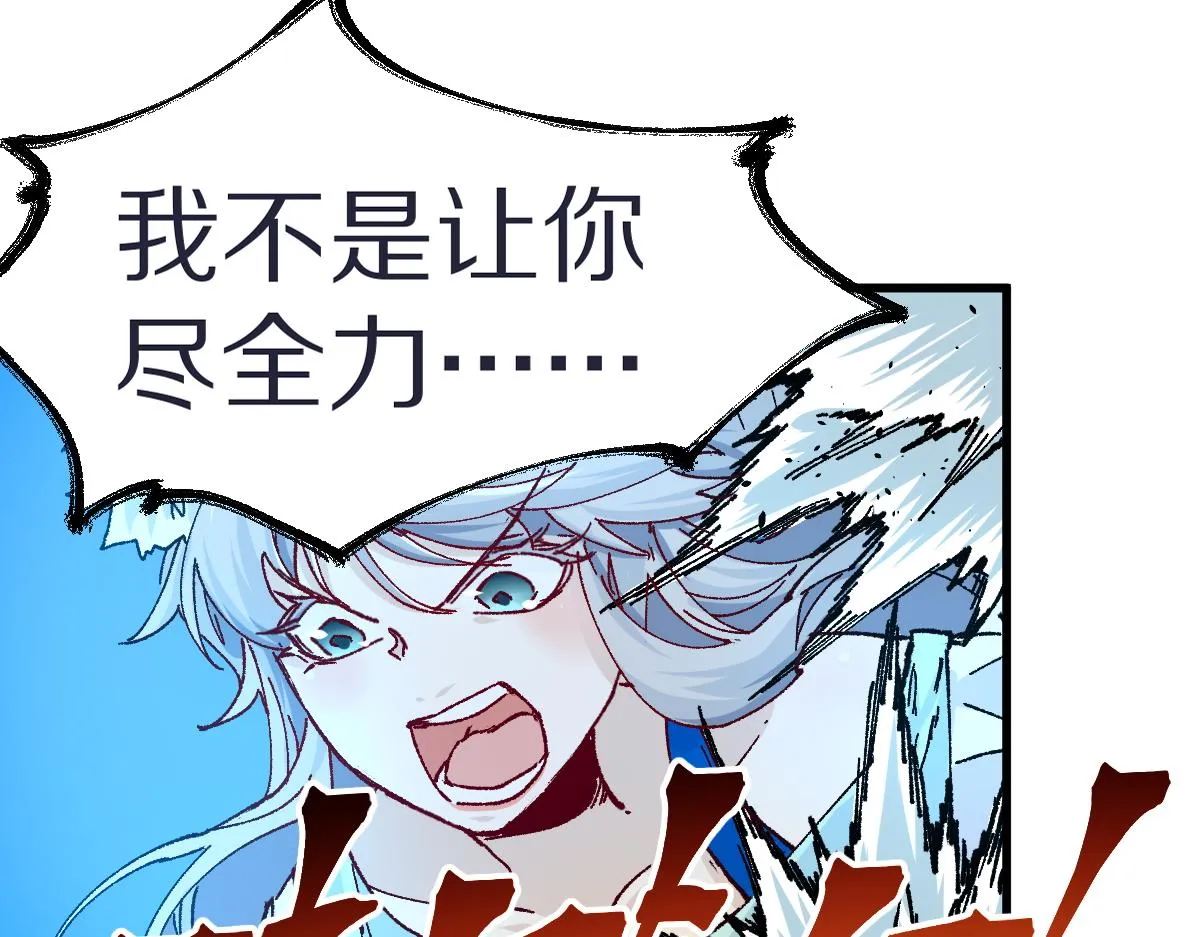 第166话 令人颤栗的对抗 第92页