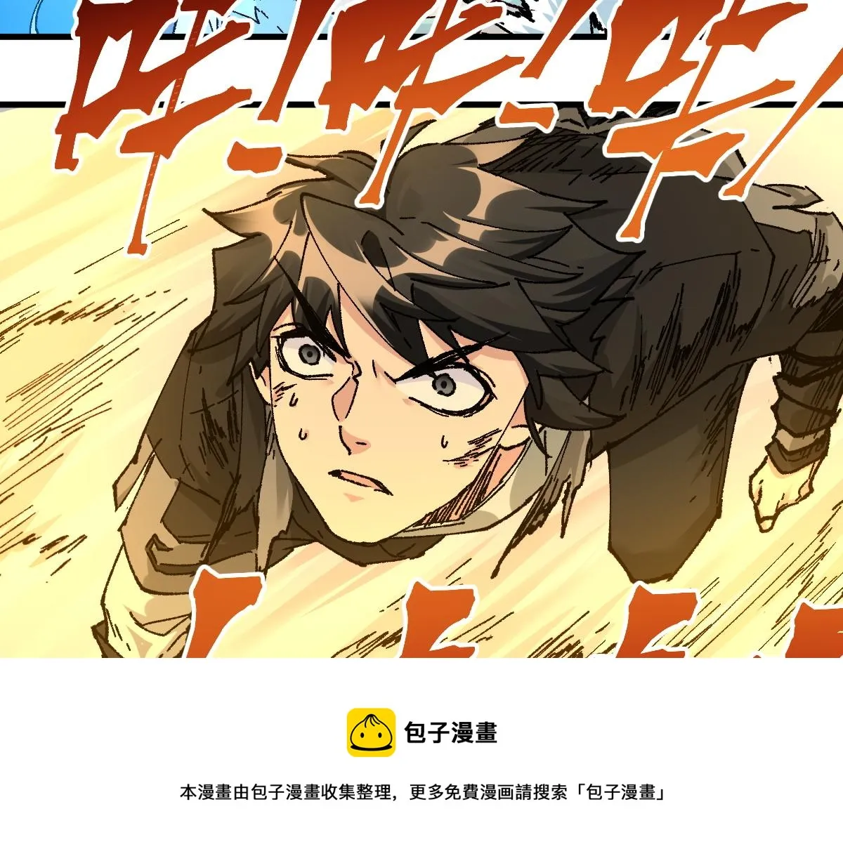 第166话 令人颤栗的对抗 第93页