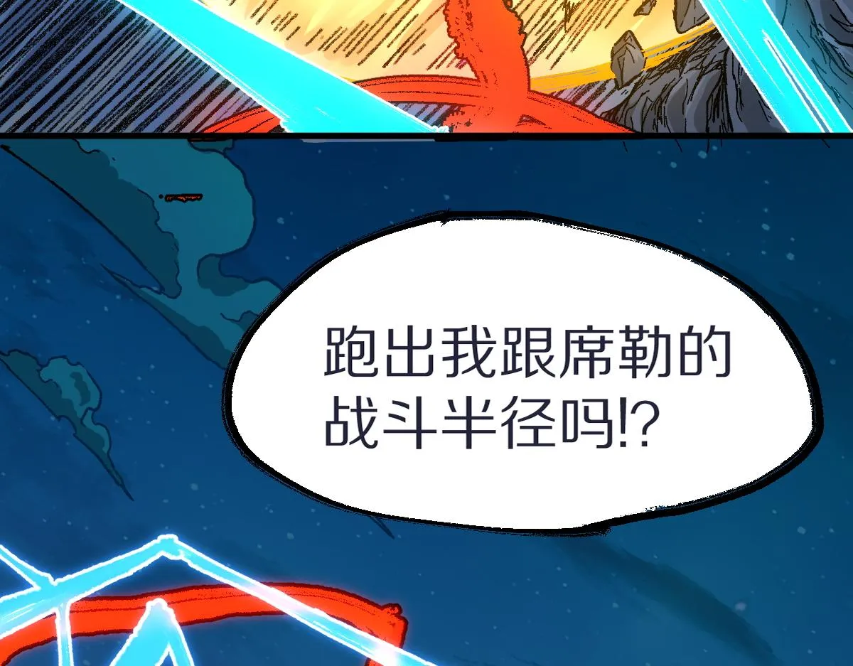 第166话 令人颤栗的对抗 第95页
