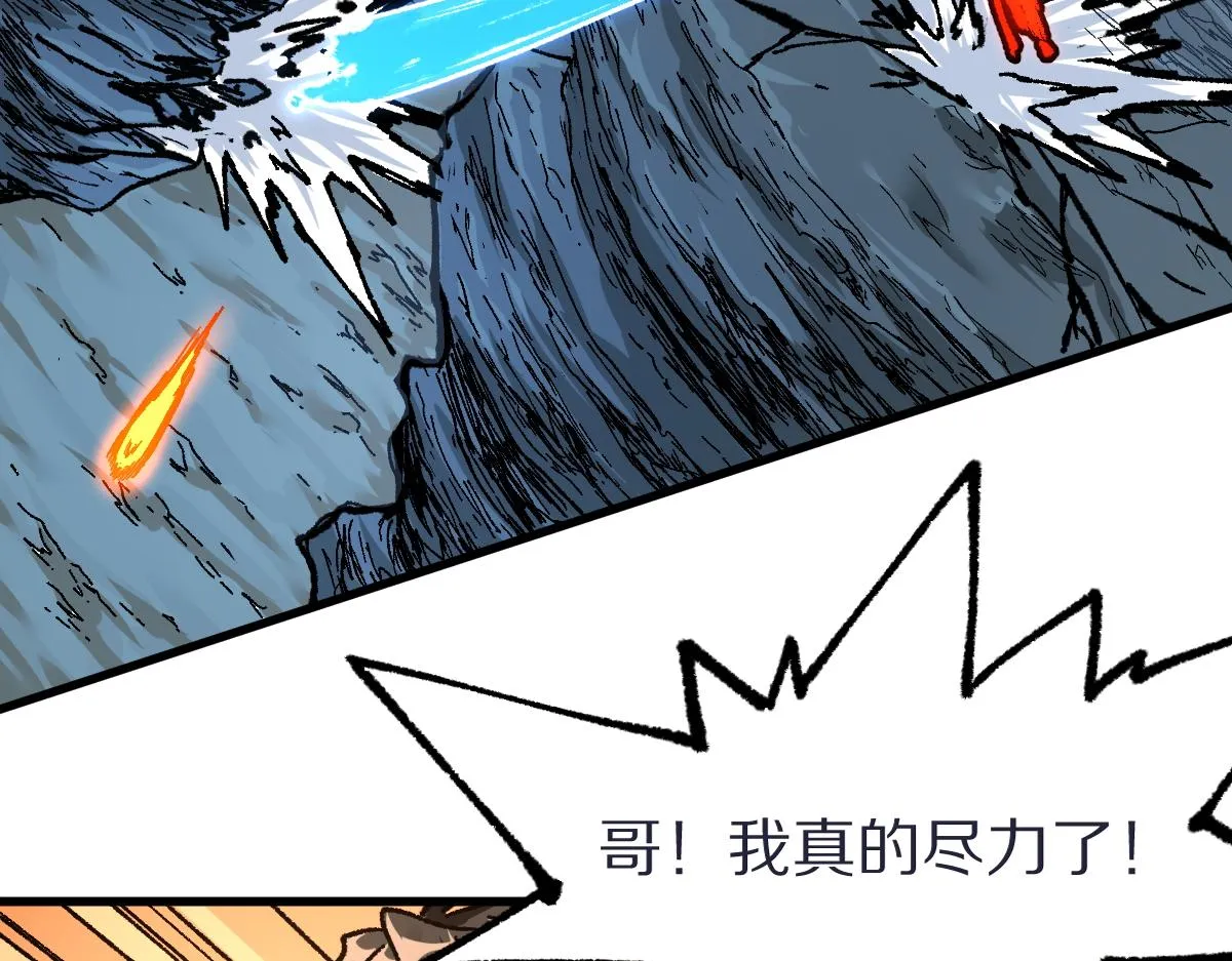 第166话 令人颤栗的对抗 第98页