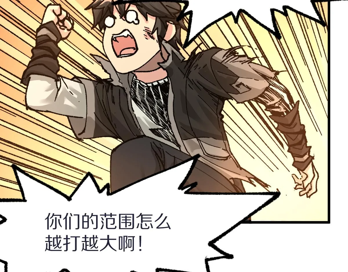 第166话 令人颤栗的对抗 第99页