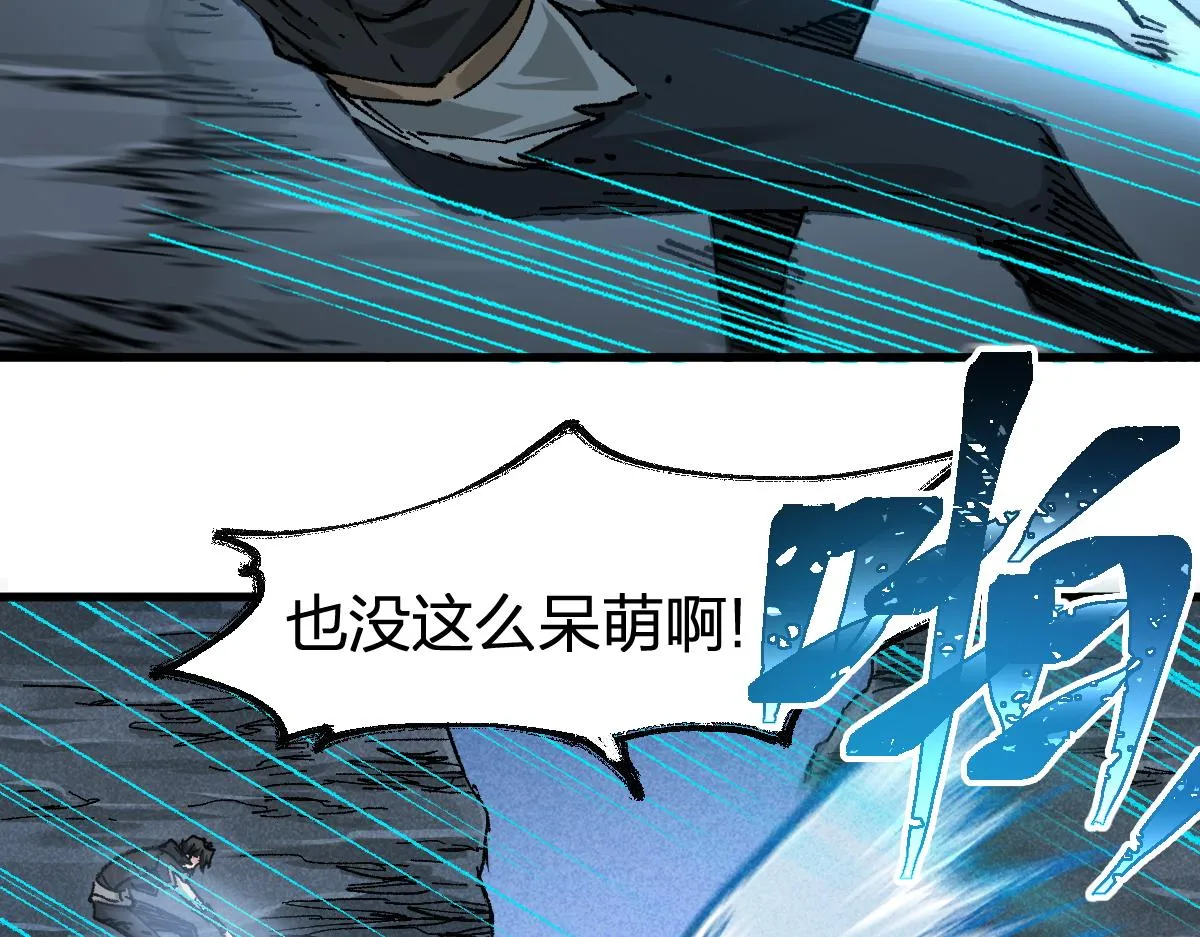 第166话 令人颤栗的对抗 第104页
