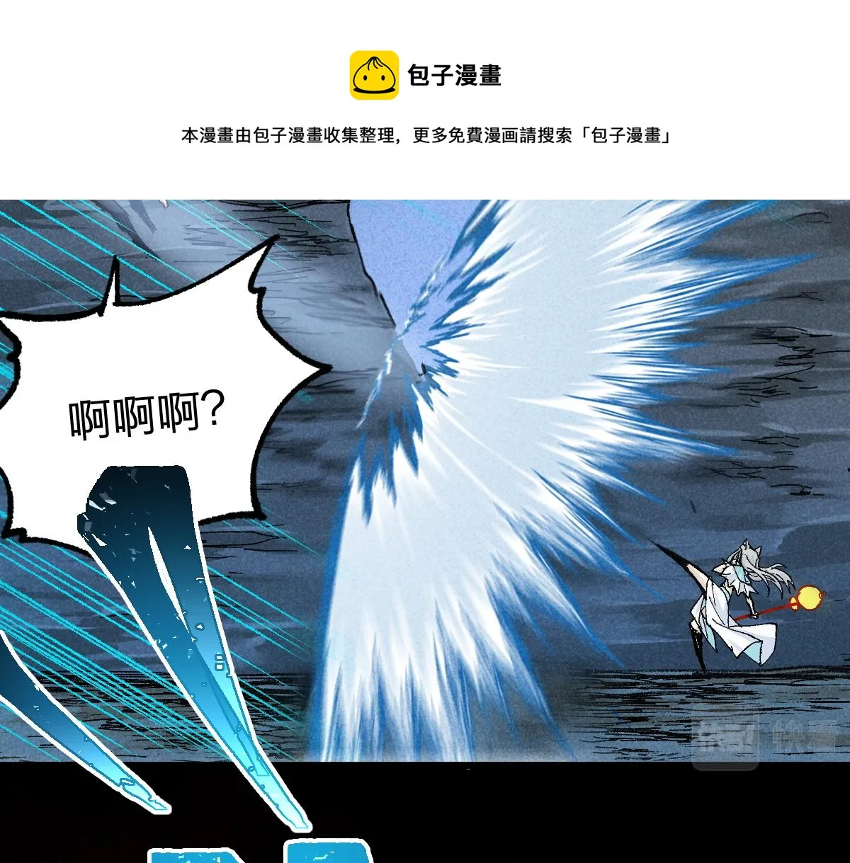 第166话 令人颤栗的对抗 第105页