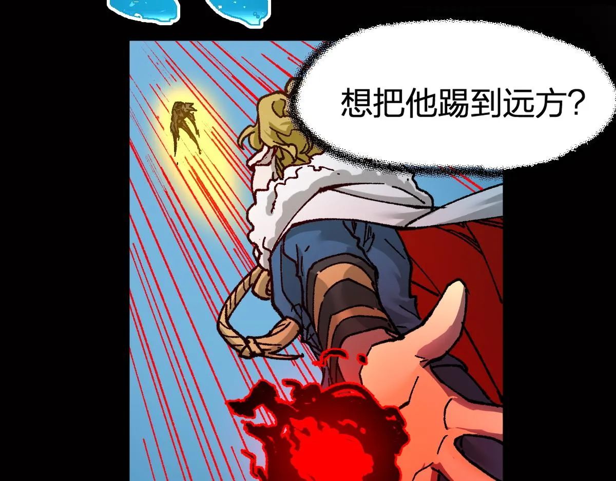 第166话 令人颤栗的对抗 第106页
