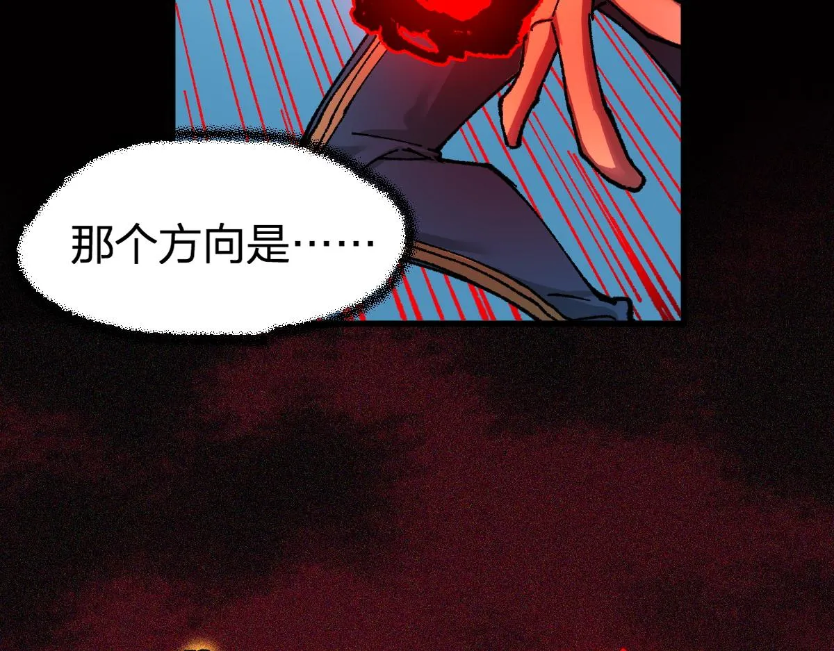 第166话 令人颤栗的对抗 第107页