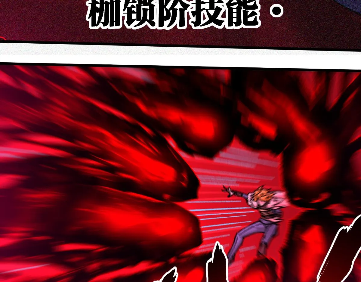 第166话 令人颤栗的对抗 第111页