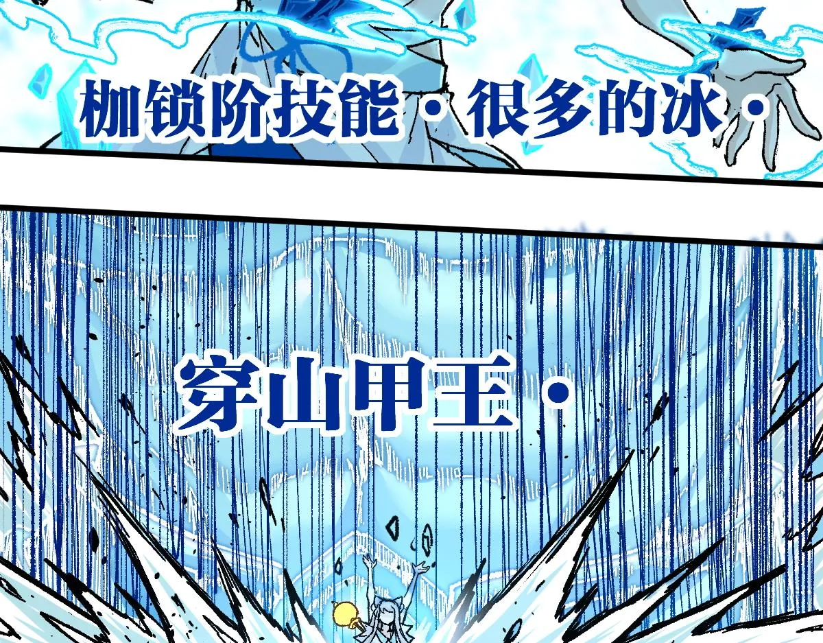 第166话 令人颤栗的对抗 第119页