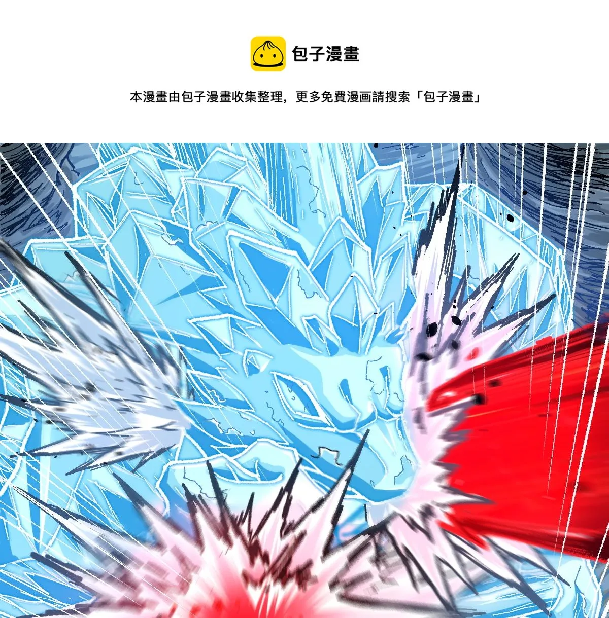 第166话 令人颤栗的对抗 第121页