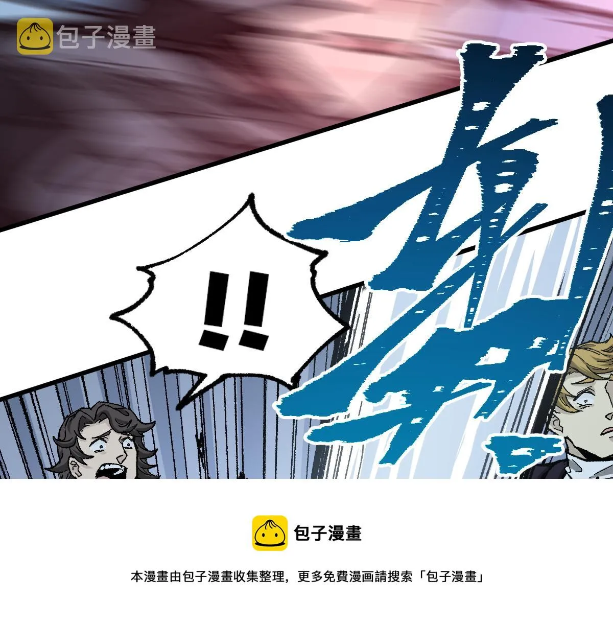 第166话 令人颤栗的对抗 第125页